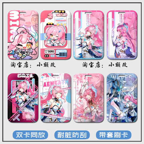 鸣潮Q版爱弥斯卡套学生校