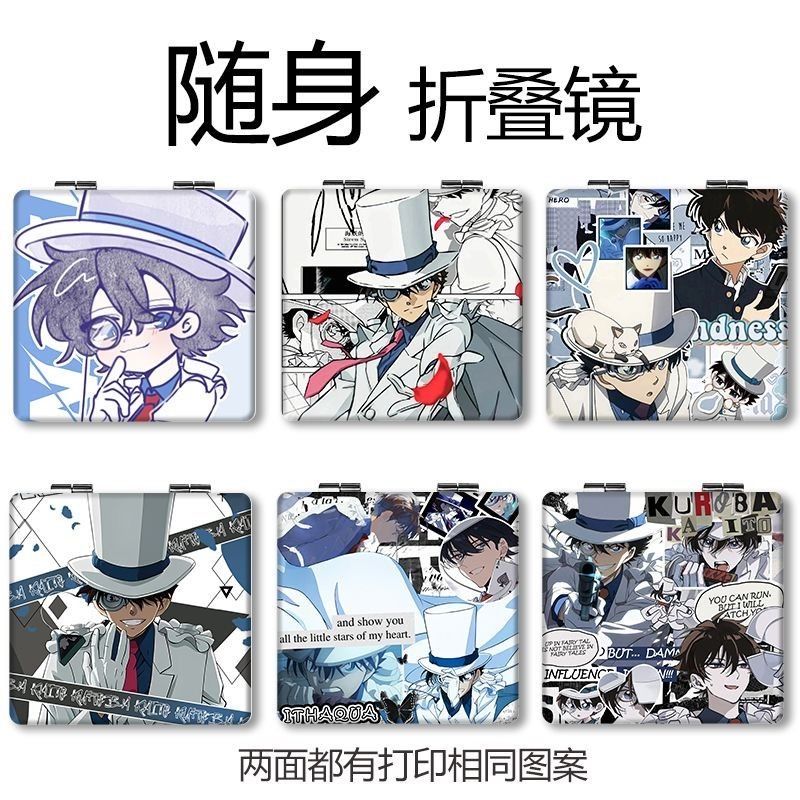 黑羽快斗可爱怪盗基德镜