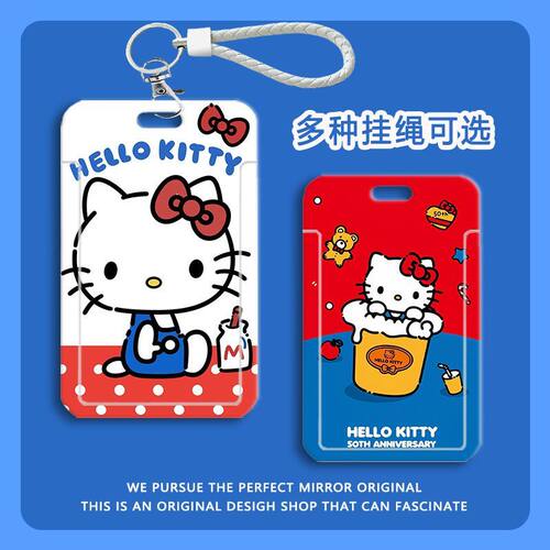 蓝色系HelloKitty猫学生