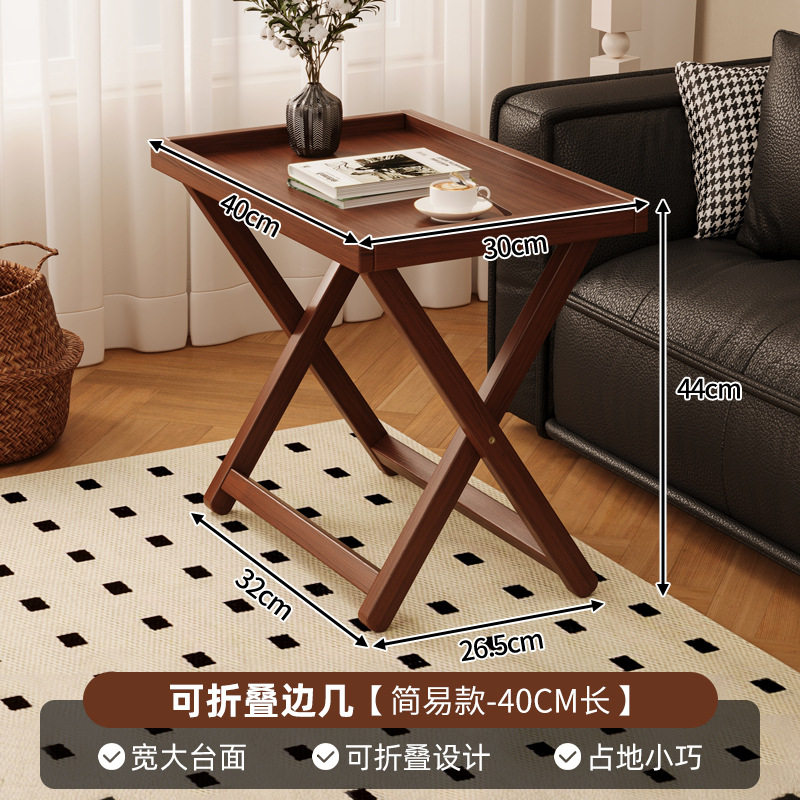 家用多用可折叠沙发边几小桌子