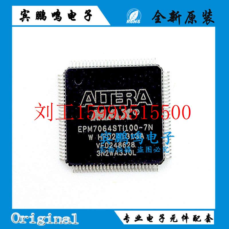 EPM7064STI100-7N QFP100可编程逻辑器件芯片全新原装正品