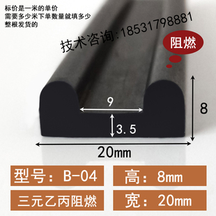 B型防撞减震橡胶冷库门密封条专用隔水防尘保温防尘冻库门密封条