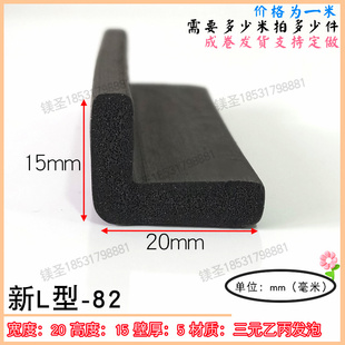 20*15L型防盗门上防撞条薄条进入户门密封条大门缝边框硅橡胶条