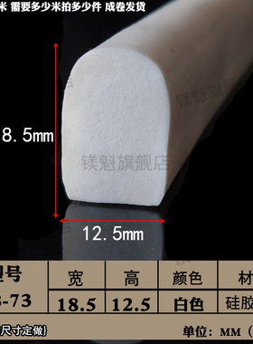 硅胶发泡半圆形实心红色耐高温发泡防撞机柜门封条D型机械缝隙条