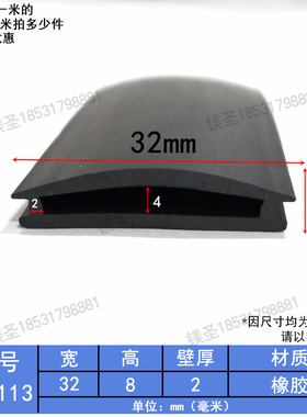 32*8黑色H型橡胶密封条半透明硅胶密实耐高低温卡9mm工字型密封条