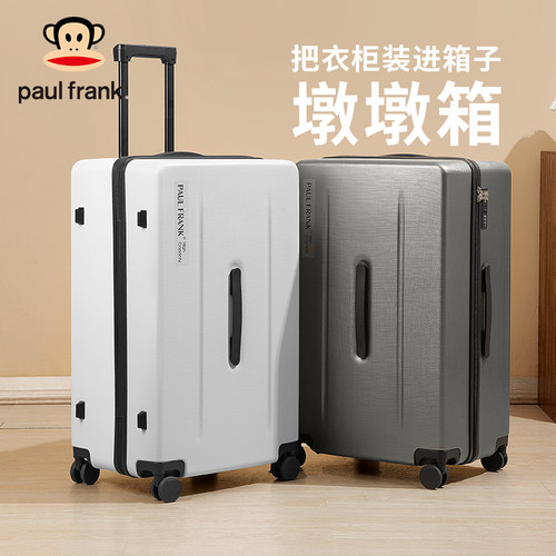 大嘴猴新款大容量万向轮旅行箱