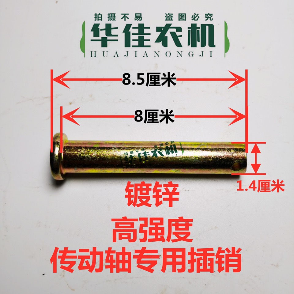 旋耕机万向节插销花键轴钢销子拖拉机传动轴插销12.9级14粗销子