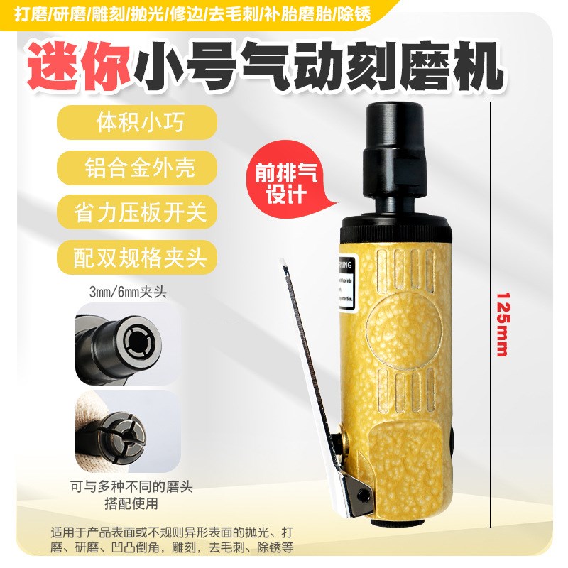 气动刻磨机风磨气磨风动轮胎补胎打磨研磨机砂轮抛光机去毛刺工具