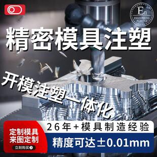 电子美容仪器外壳源头工厂开发工业设计大型模具加工改性注塑模具