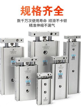 双轴双杆气缸小型气动TR32/CXSM20-25/6x20x30x40*50/60-100S