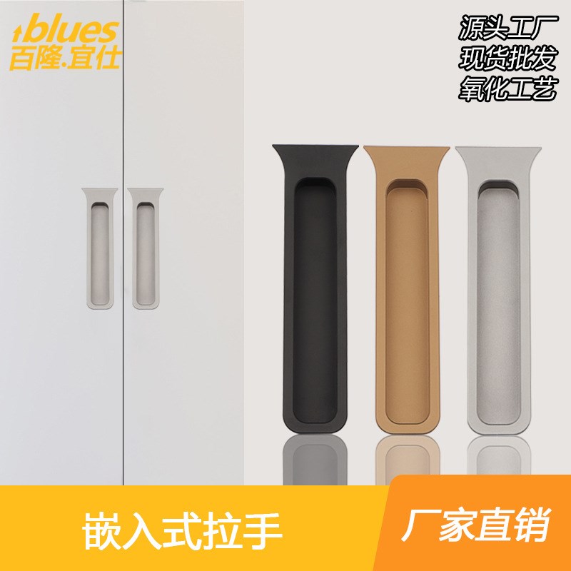 移门现代推拉门扣手嵌入式折叠门衣柜门暗拉手暗装隐形谷仓门拉手