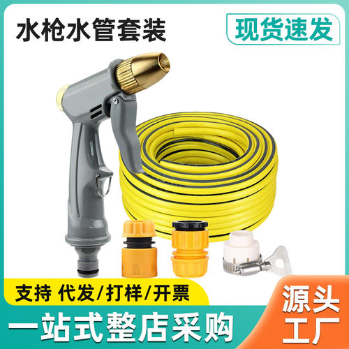 高压家用洗车水枪水管软管花园伸缩清洁浇花喷头洗车水枪套装