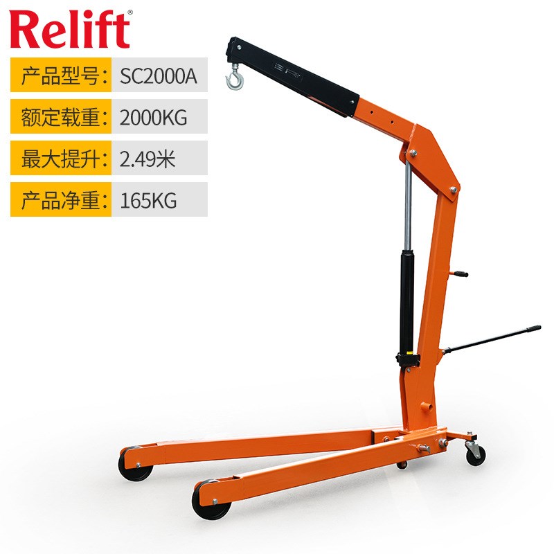 欧式单臂吊SC2000A独臂吊机移动式2吨折叠吊钩搬运托盘叉车