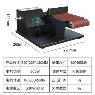 小型砂带机微型迷你电动DIY抛光机打磨机定角磨刀机台式