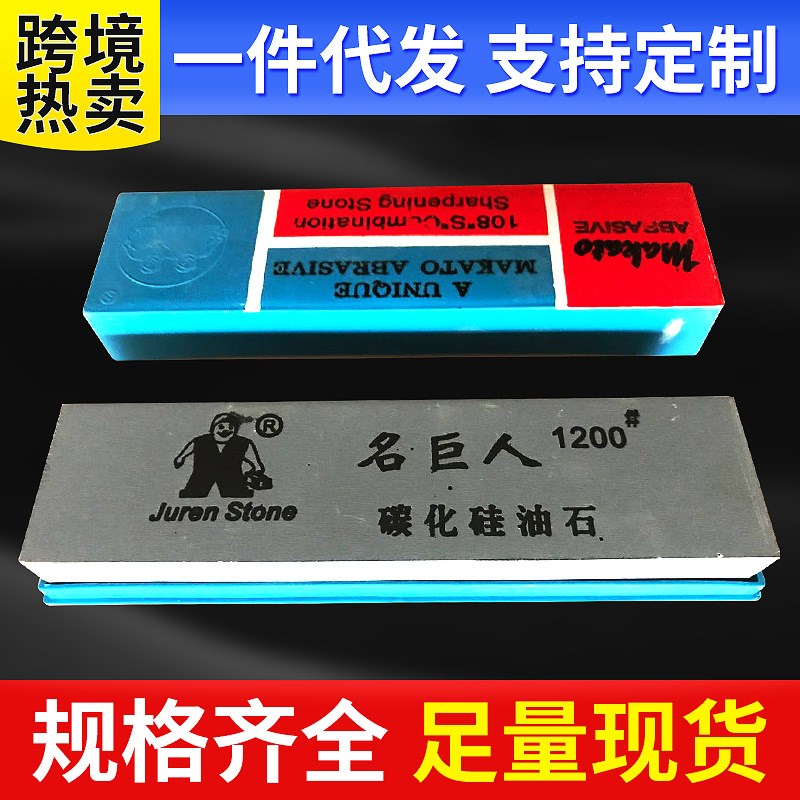 双瑞200*50*25黑碳化硅油石1200目磨石家用双面磨刀石现货