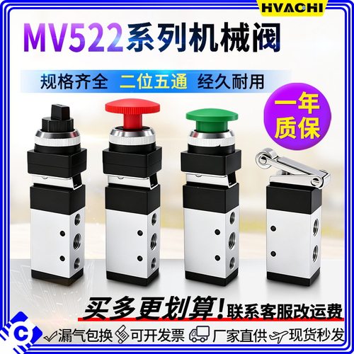 机械阀MV-522系列 二位五通机械阀MSV-86522PPL/TB/PB/LB/R/PLL