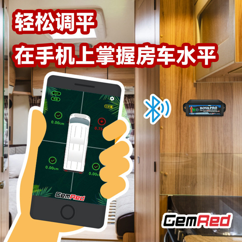 房车调平仪智能双轴平衡器蓝牙水平尺角度找平器调平器平衡板配件图片