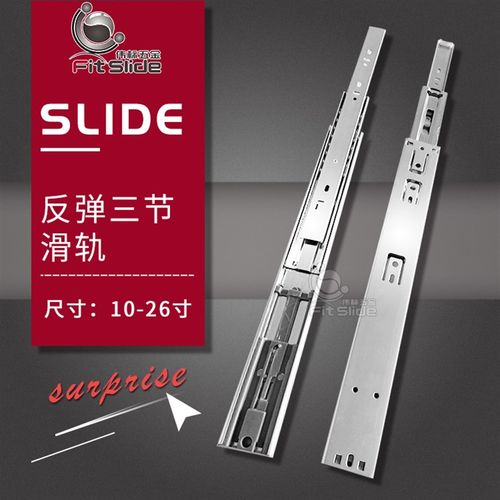 厂家45宽抽屉钢珠反弹滑轨 橱柜按弹式静音钢珠导轨 抽屉滑道