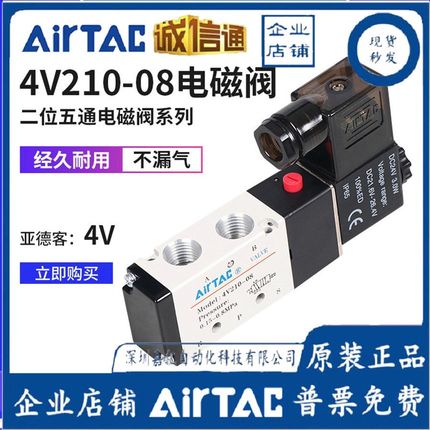 二位五通单电磁阀4V110-06/4V210-08/4V310-10/4V410-15