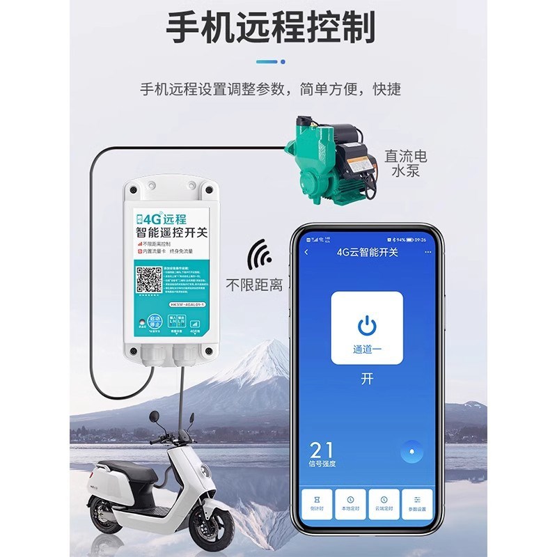 4g水泵直流遥控开关12v24v48v60v72v电动车电瓶车智能远程控制器