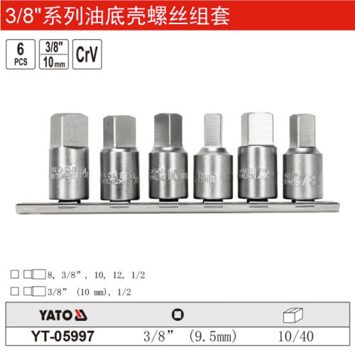 易尔拓油底壳螺丝组套四方油底壳工具油底壳放油螺丝拆装YT-05997