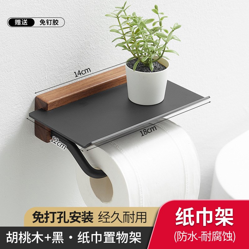 创意实木纸巾架免打孔卫生间抽纸盒厕所手机置物架黑胡桃木卷纸架