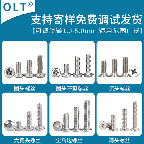 OLT螺丝排列机可调轨道1.0-5.0螺丝供给器自动螺丝送料螺丝供给机