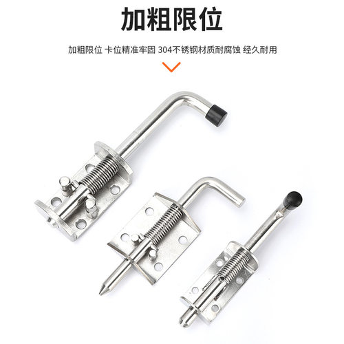 12x220 不锈钢弹簧插销工业重型插销货车车厢门插销