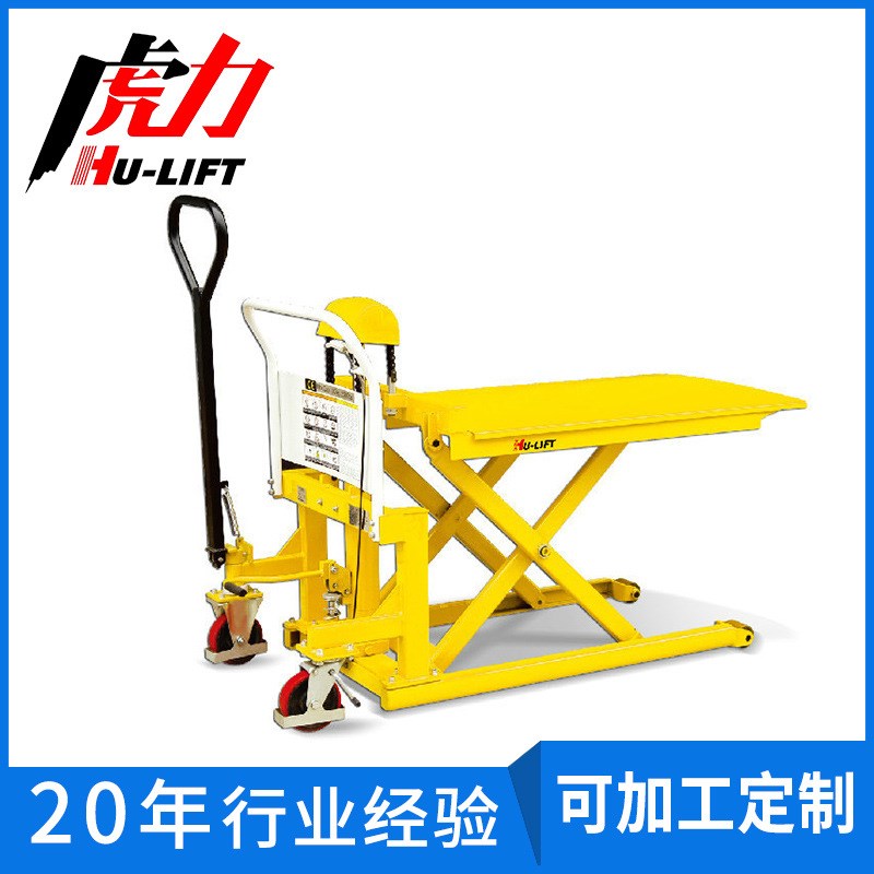 PL型脚踏剪式升高液压搬运(平台)车 载重手动搬运车