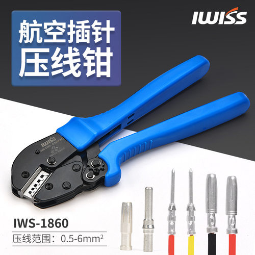 IWS-1860航空端子压线钳 适用哈丁插针HDD/HEE连接器10A16A压接钳