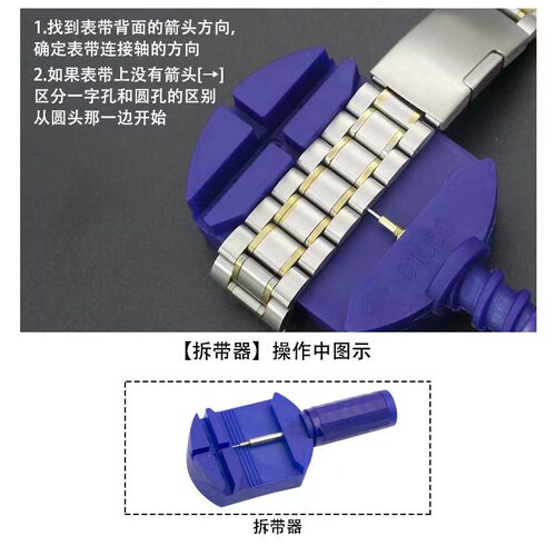修表工具 手表维修工具包16件套 工具套装 拆表带器 开底器