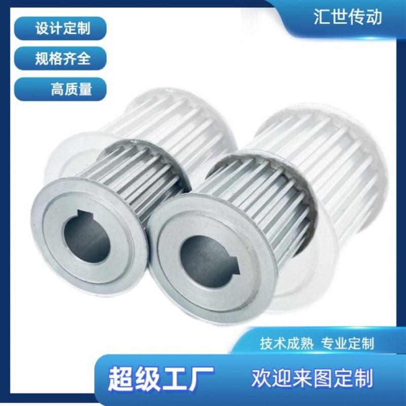 齐齐哈尔 沈阳 大庆  L H XH尼龙同步带轮 锥套皮带轮