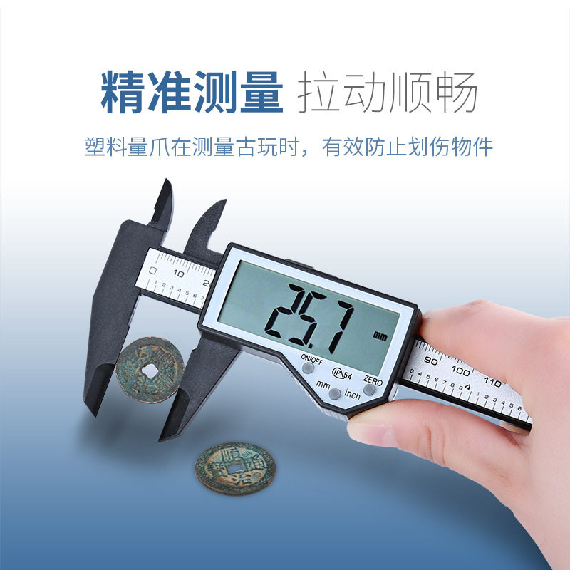 syntek电子数显游标卡尺超大屏ip54防水溅塑料卡尺文玩古玩测量