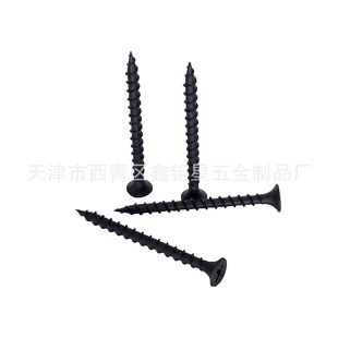 6x1 自攻钉 高强度干壁钉 轻钢龙骨用钉 自攻丝 石膏板钉