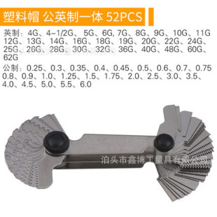 52片螺纹规公制60度不锈钢牙规0.25 62螺距规 6英制55°螺纹样板4