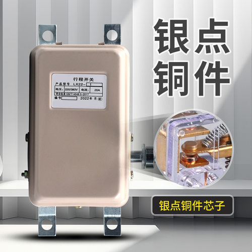 LX22-1 LX22-2 2行程开关 起重机行车限位开关银点行走