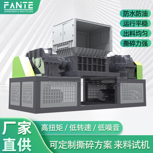 fths大型撕碎机双轴粉碎机废铁塑料轮胎金属生活垃圾撕碎机