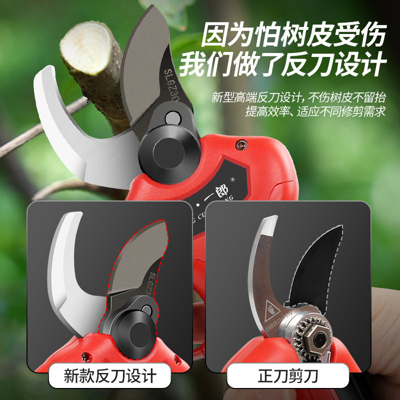中村一郎电动果树修枝剪反手剪子充电式家用剪树枝剪子锂电粗枝剪