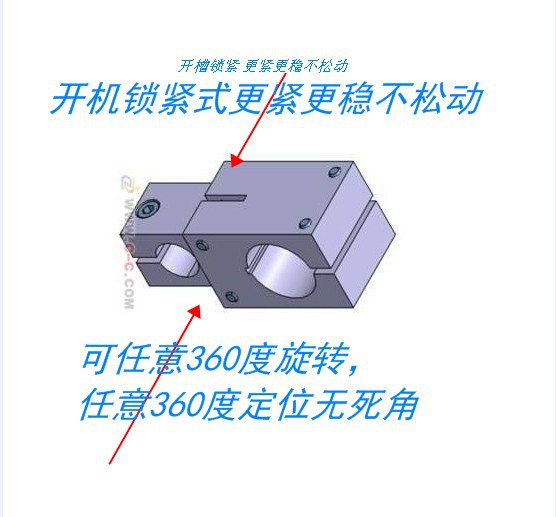360度旋转支架旋转式光轴万向节机械手旋转支柱360度可调节夹