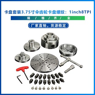 3.75寸伞齿轮卡盘螺纹 卡盘套装 1inch8TPI 新款 跨境热销