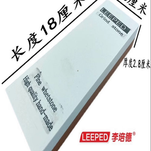 10000目磨刀石专业双面白刚玉油石磨石 家用超细快速磨刀