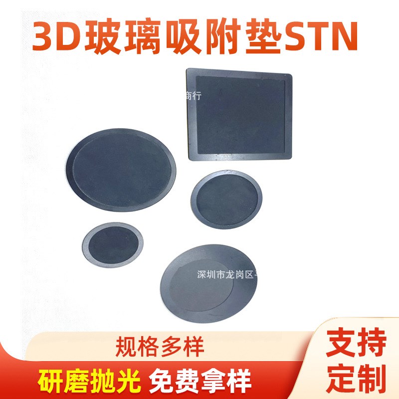 晶圆蓝宝石硅片3D玻璃吸附垫STN 陶瓷 TFT研磨减薄真空吸附垫无蜡