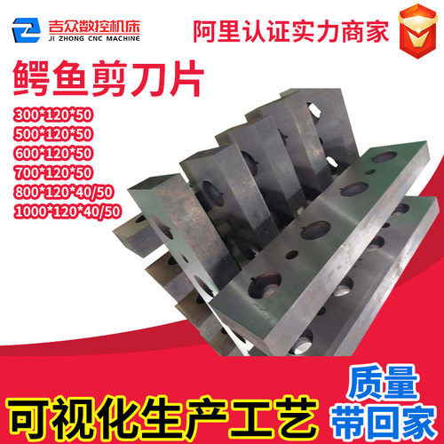 Q11机械剪板机刀片508x80x25 液压剪板机刀具上下剪刃超硬材料H13