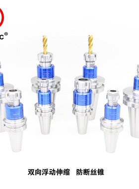 攻牙刀柄 VER ETP TER攻丝刀柄 浮动伸缩丝攻刀柄BT40 50浮动刀柄