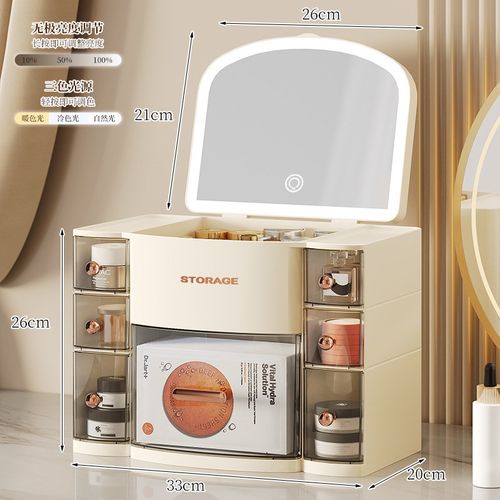 带镜子化妆品收纳盒三色带灯放护肤品化妆箱桌面抽屉式防尘置物架