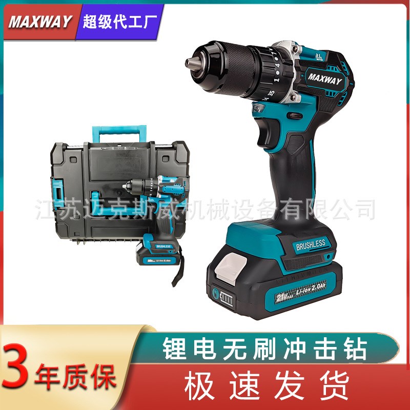 13mm无刷锂电钻充电钻充电式手电钻手枪钻冲击钻