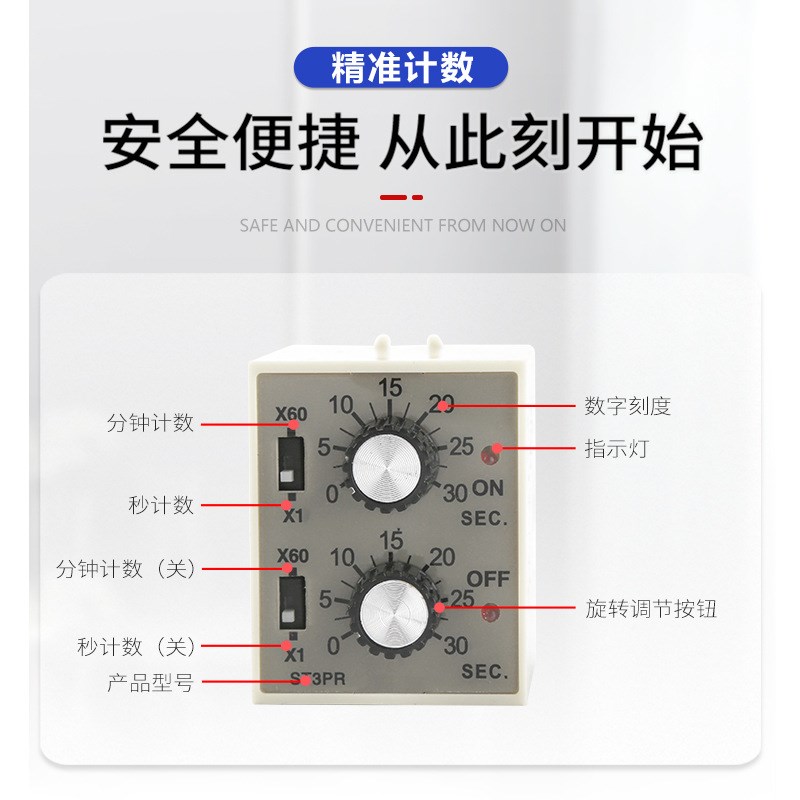 ST3PR双调无限循环延时时间继电器双控两循环220V 24V 12V 30S60S