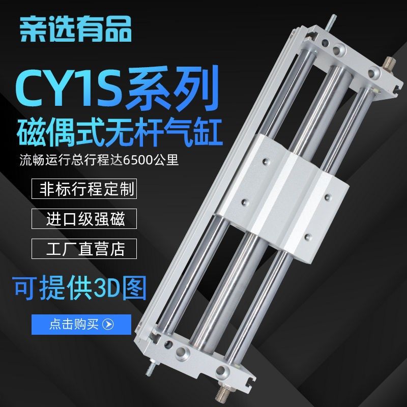 cy1s磁偶式无杆气缸 机械式/CDY1S10/15/20长行程磁偶式小型导杆