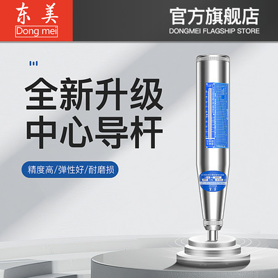 东美回弹仪混凝土强度检测仪抗压强度检测器数显机械回弹仪ZC3-A