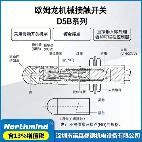 D5B-1013 1513 1533 5013 5015 5513 D5B-8515高灵敏机械接触开关